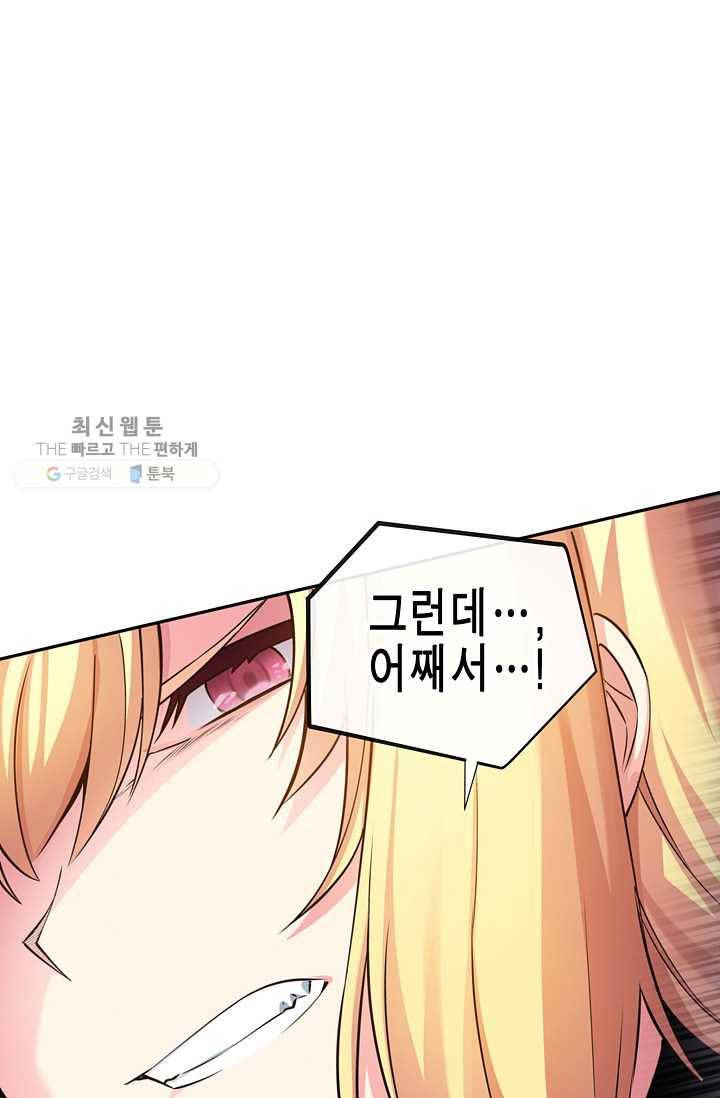 서클 제로의 이세계 용자사업 :Re 제 33화. 용자 학원 12