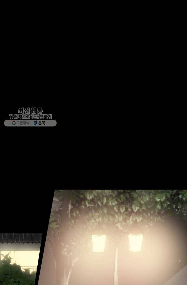 철보： [빌런] 52화 7