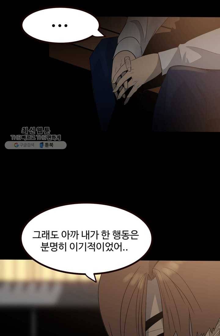 철보： [빌런] 52화 13