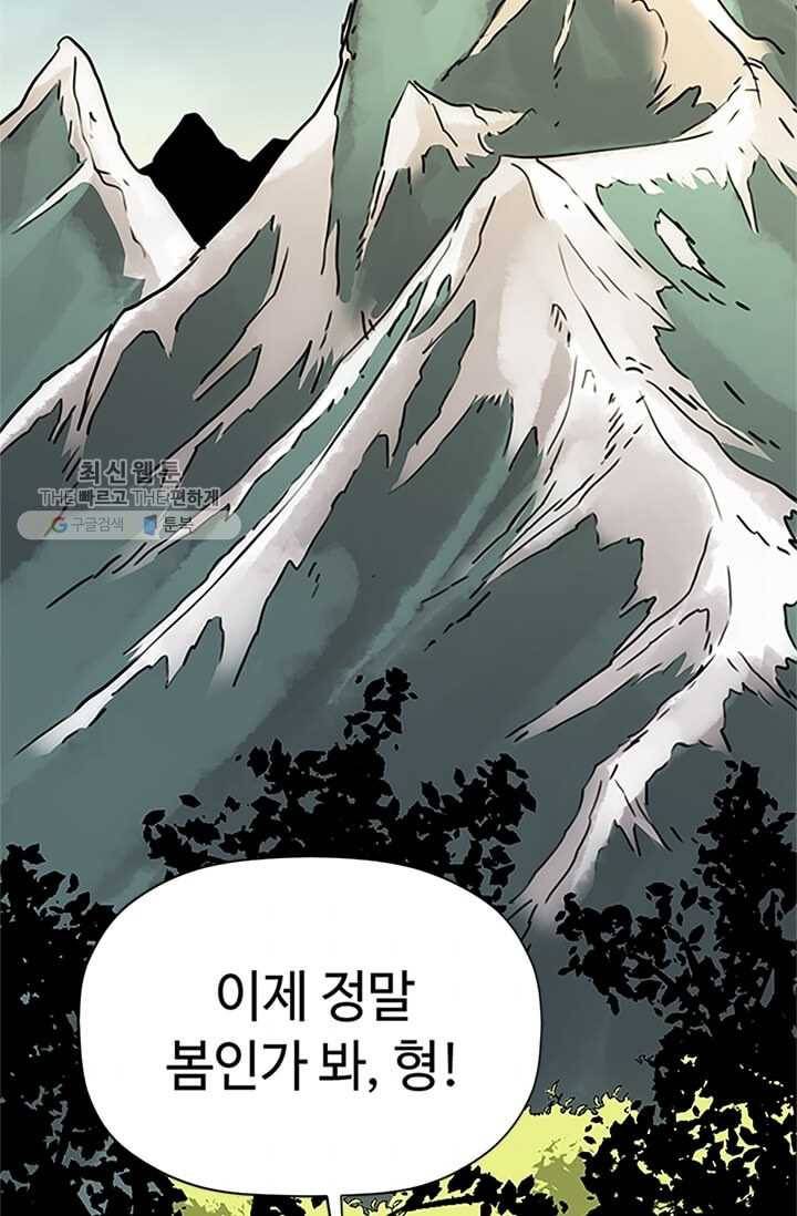 학사귀환 25화 2