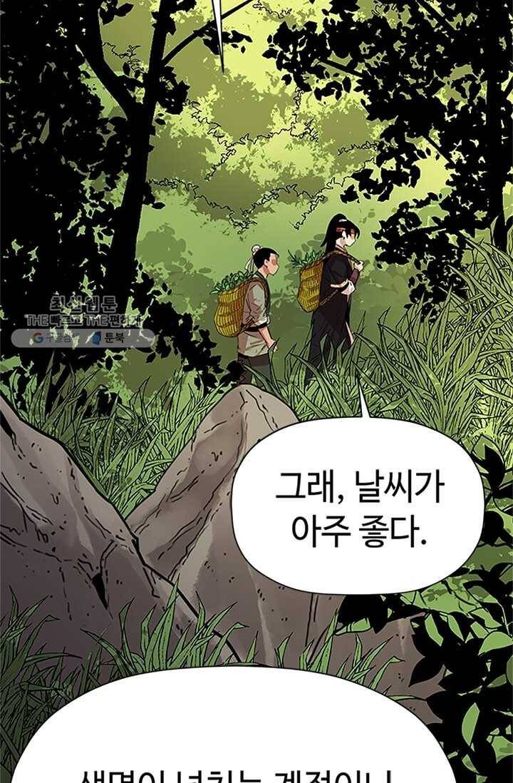 학사귀환 25화 3