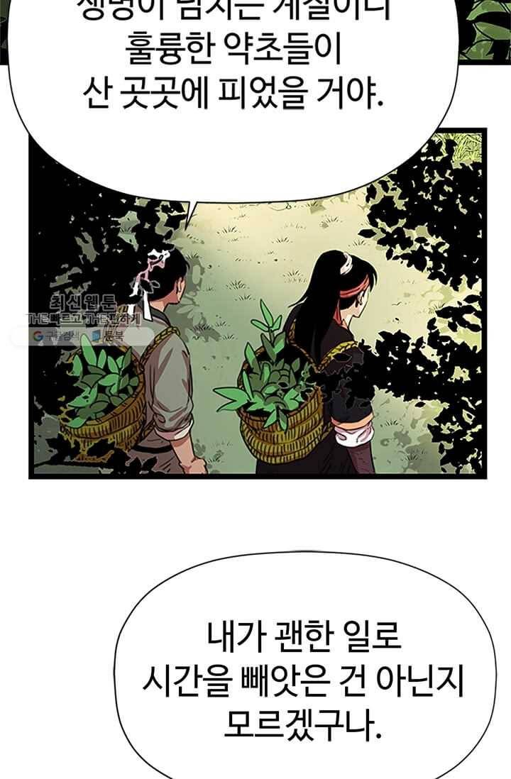 학사귀환 25화 4