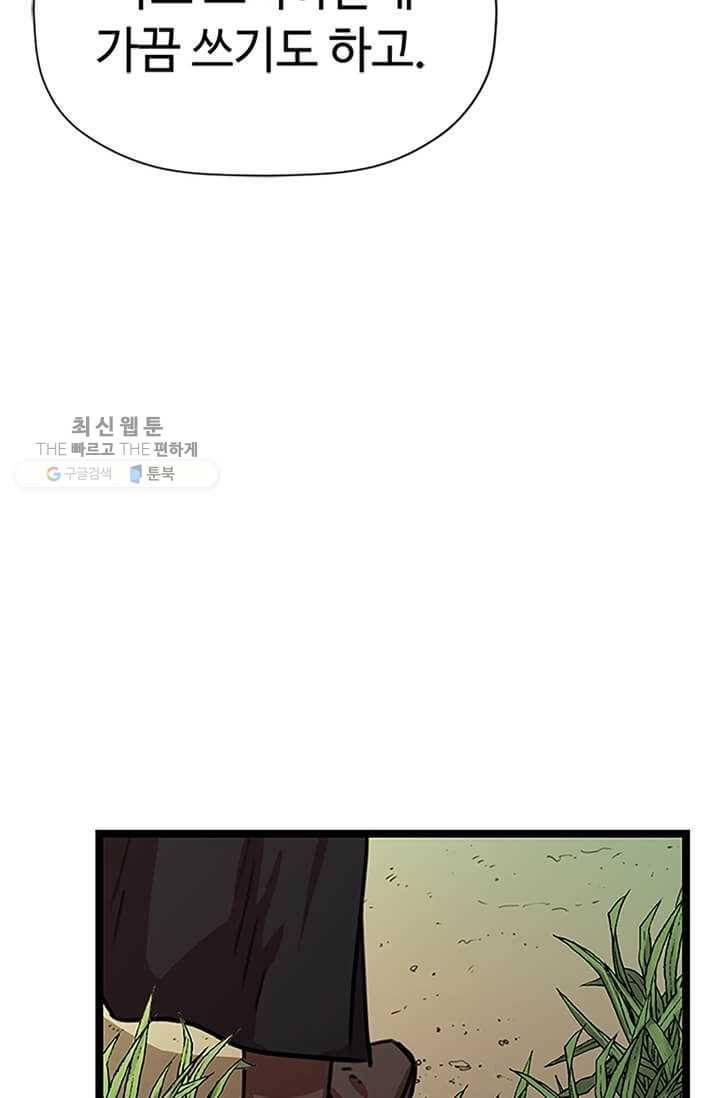 학사귀환 25화 6