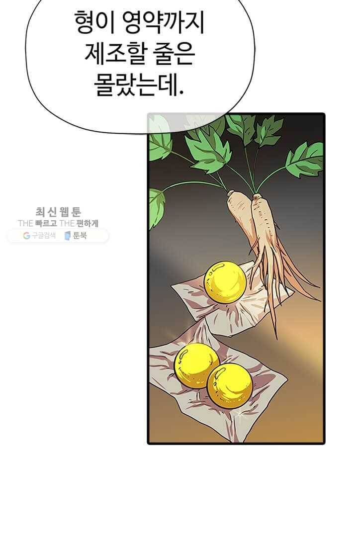 학사귀환 25화 9
