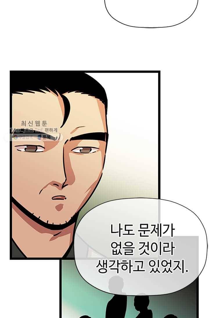 학사귀환 25화 12