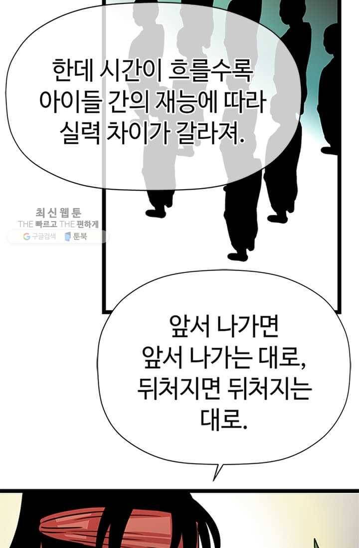 학사귀환 25화 13