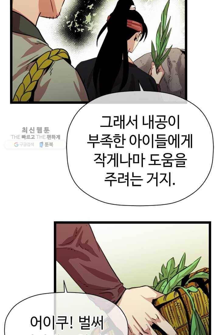 학사귀환 25화 15