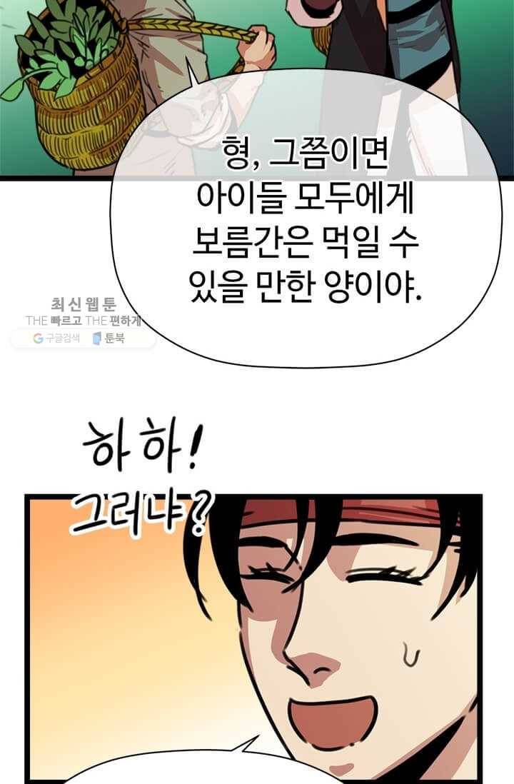 학사귀환 25화 17