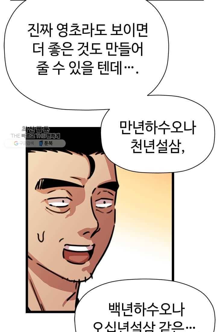 학사귀환 25화 18