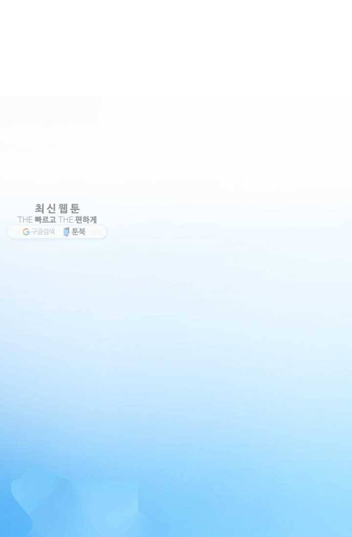 특수요원 무림으로 가다 6화 2