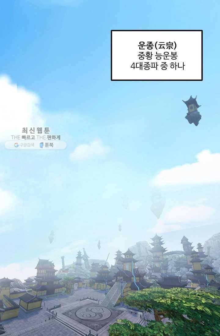 특수요원 무림으로 가다 6화 3