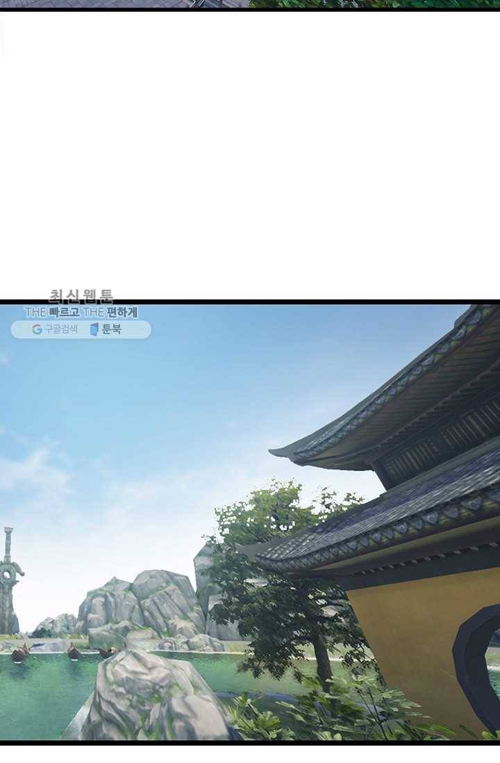 특수요원 무림으로 가다 6화 4