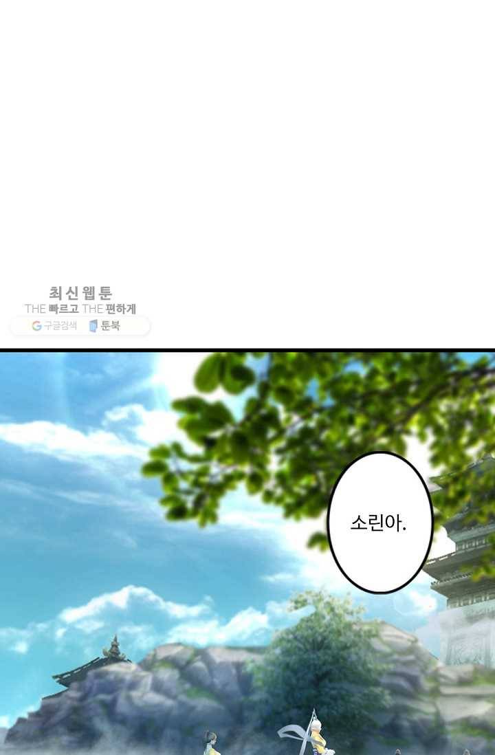 특수요원 무림으로 가다 6화 5