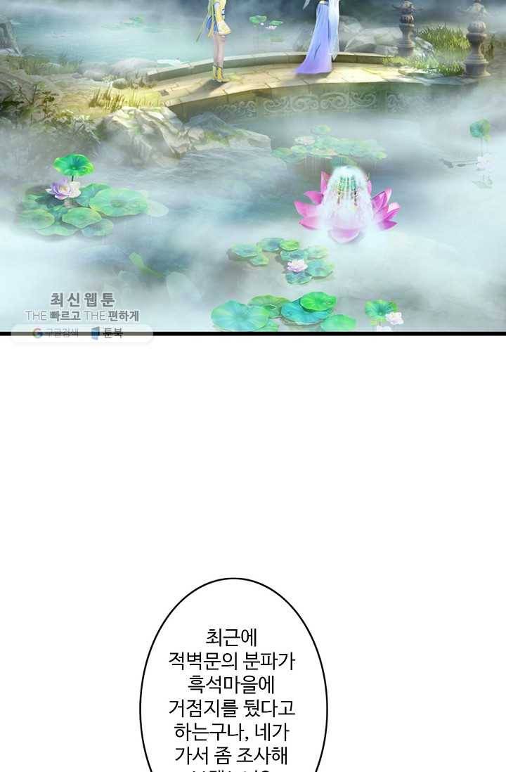 특수요원 무림으로 가다 6화 6