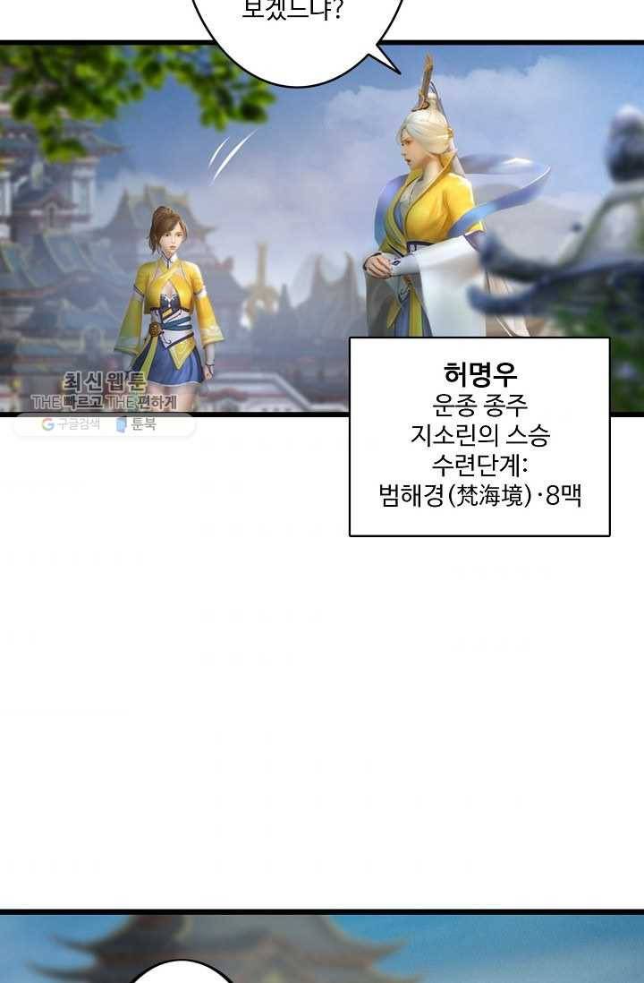 특수요원 무림으로 가다 6화 7