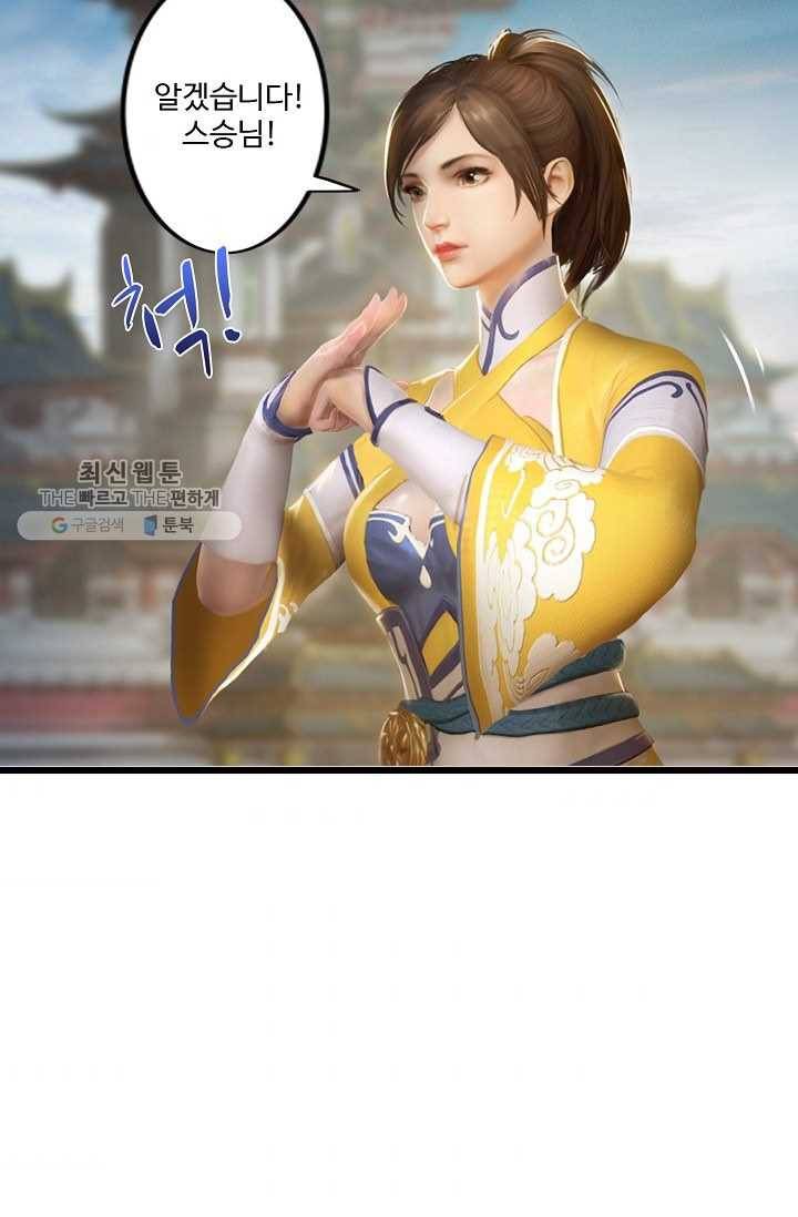특수요원 무림으로 가다 6화 8