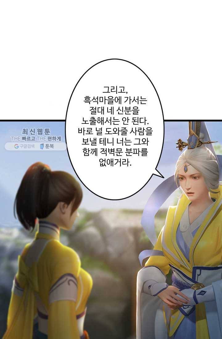 특수요원 무림으로 가다 6화 9