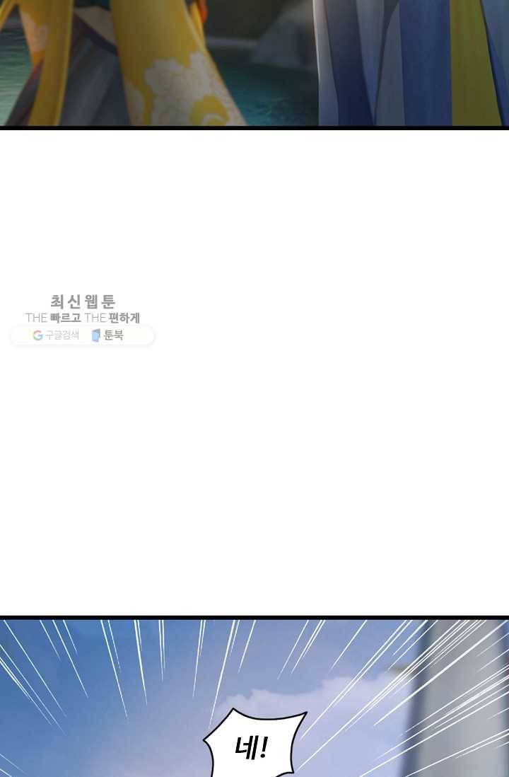 특수요원 무림으로 가다 6화 10