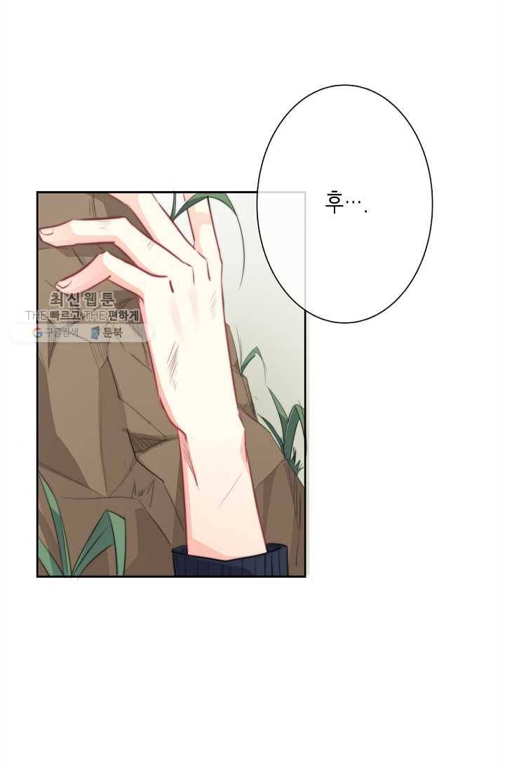 이 남자 이 여자의 연애방식 25화 2