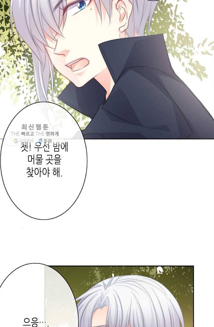 이 남자 이 여자의 연애방식 25화 5