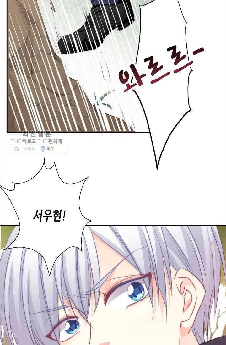 이 남자 이 여자의 연애방식 25화 7