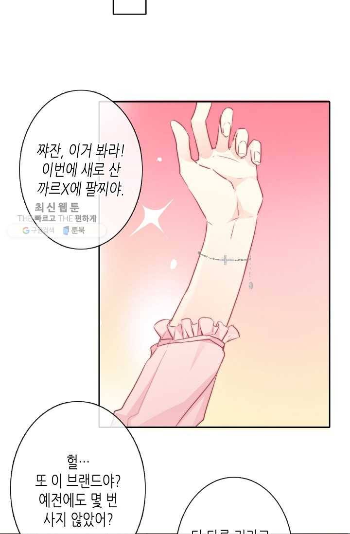 이 남자 이 여자의 연애방식 31화 5
