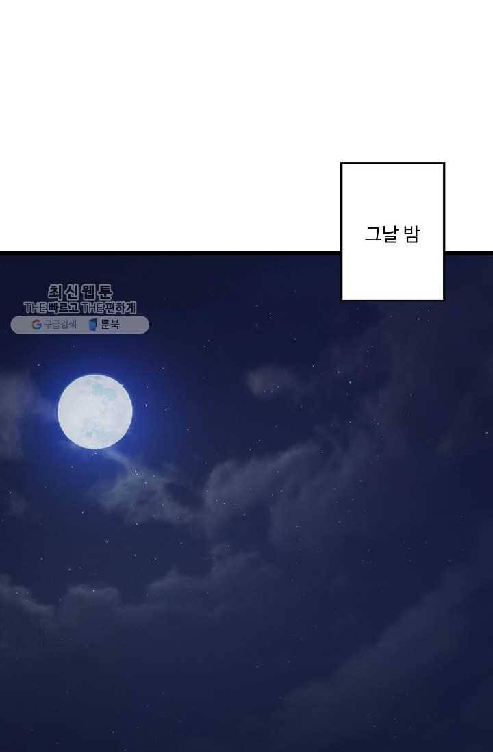 특수요원 무림으로 가다 19화 2