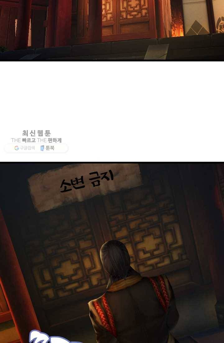 특수요원 무림으로 가다 19화 4
