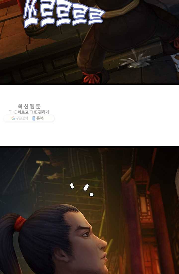 특수요원 무림으로 가다 19화 5