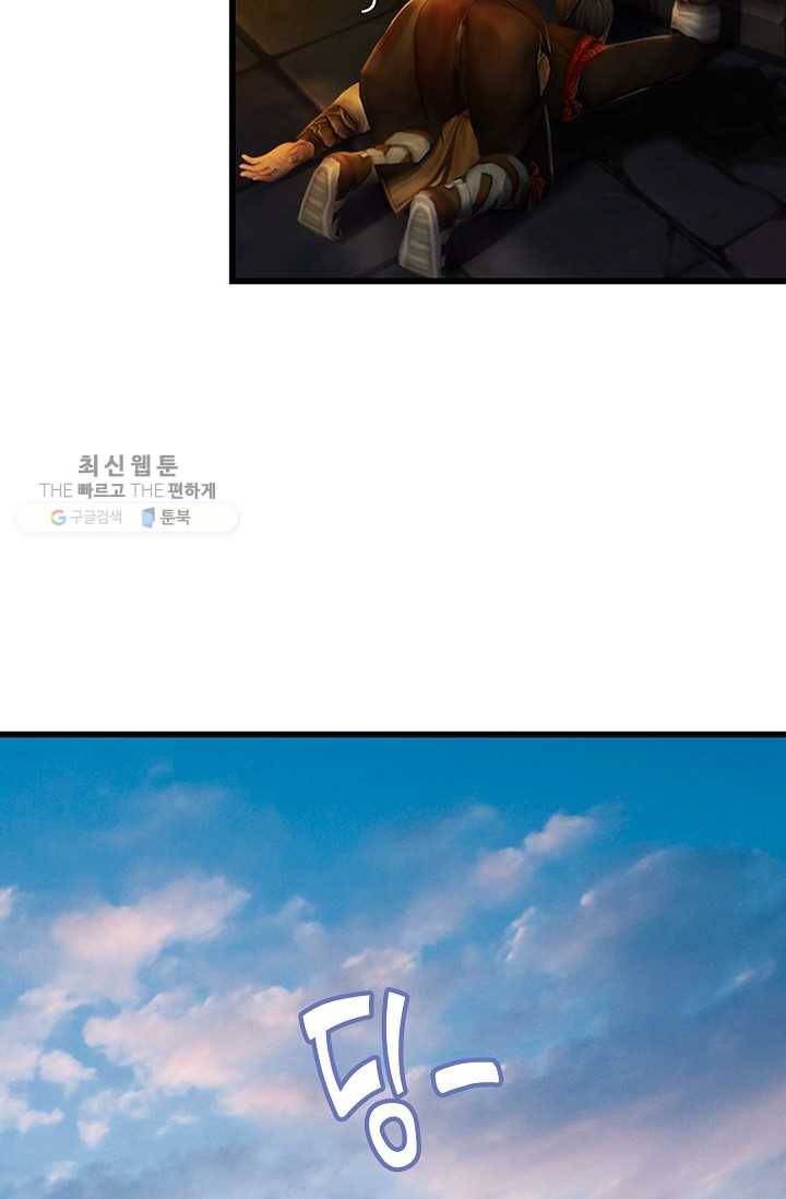 특수요원 무림으로 가다 19화 12