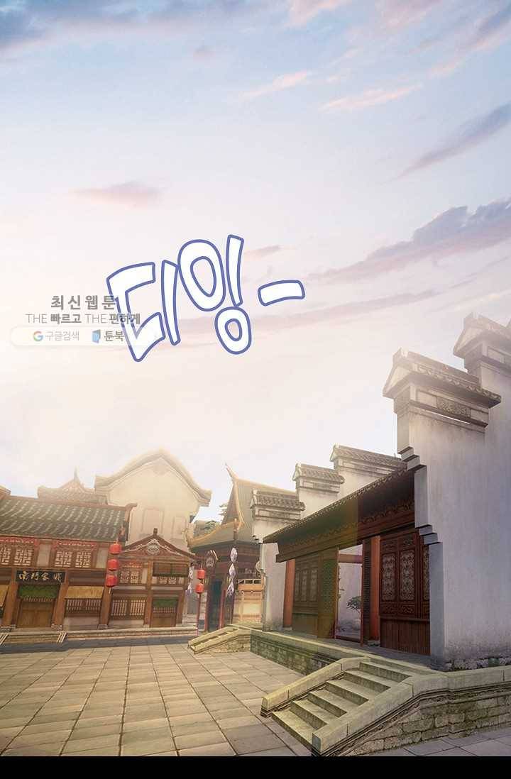 특수요원 무림으로 가다 19화 13