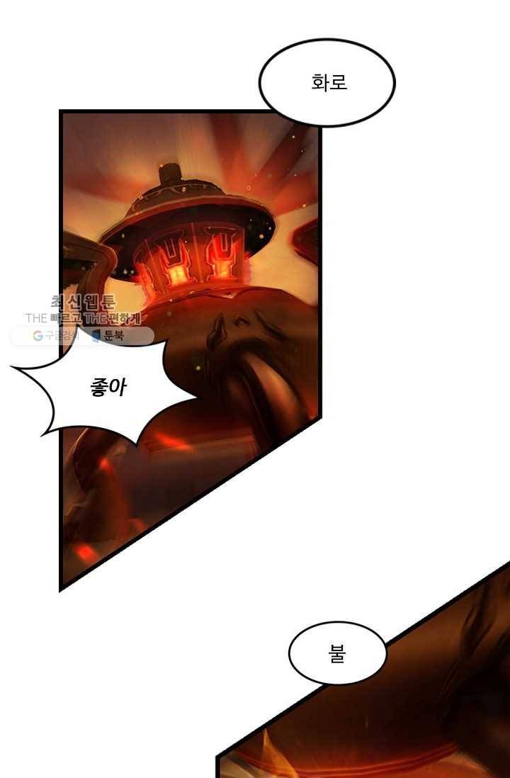 특수요원 무림으로 가다 19화 15