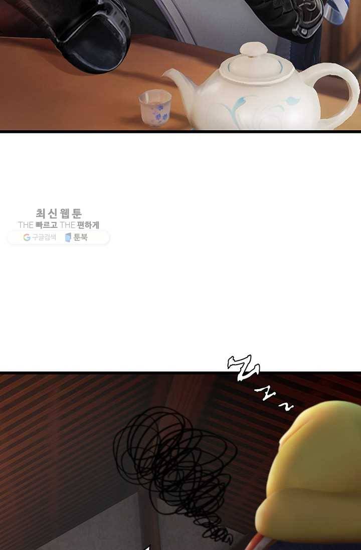 특수요원 무림으로 가다 19화 21