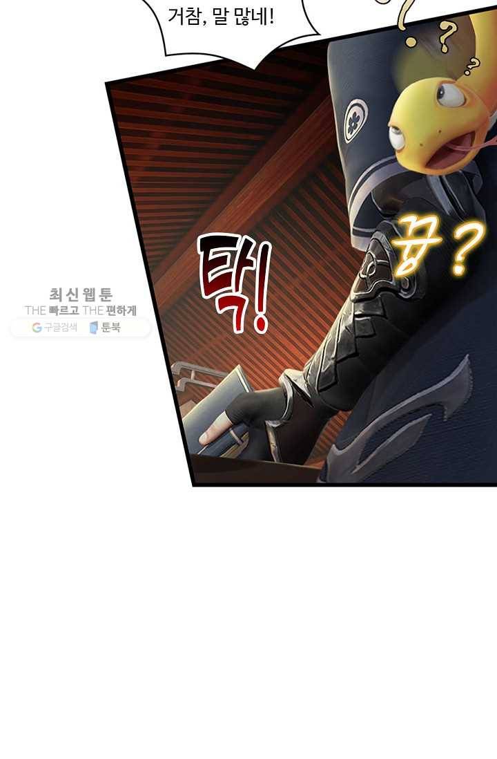 특수요원 무림으로 가다 19화 23