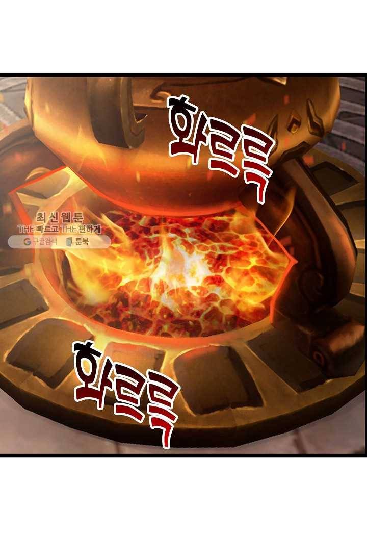 특수요원 무림으로 가다 19화 24