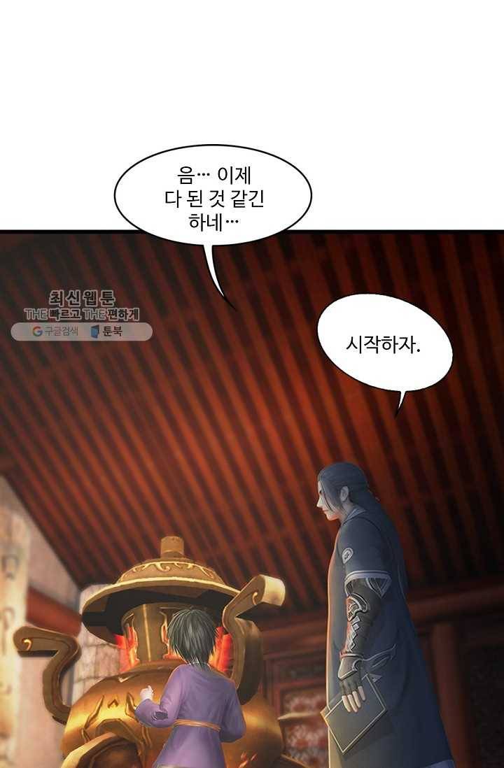 특수요원 무림으로 가다 19화 25