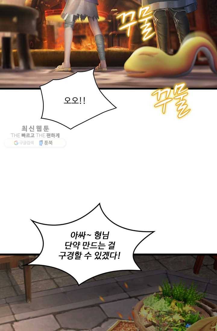 특수요원 무림으로 가다 19화 26