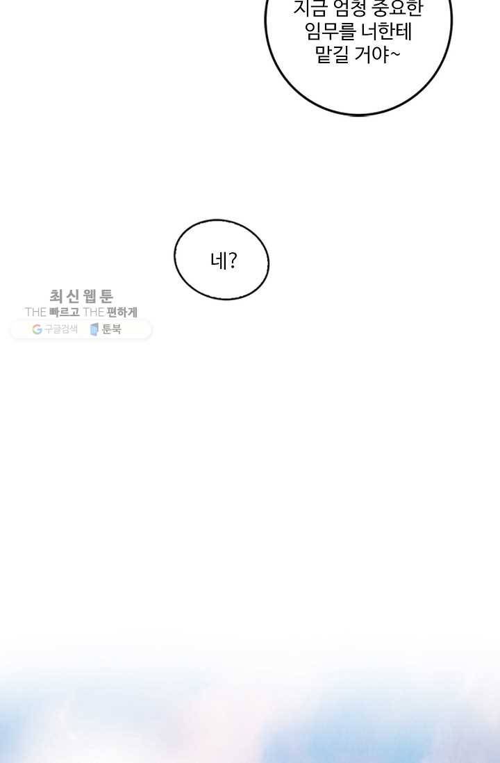 특수요원 무림으로 가다 19화 30