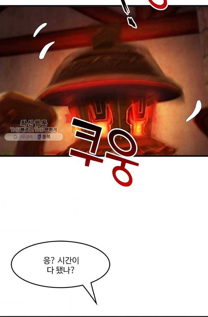 특수요원 무림으로 가다 19화 38