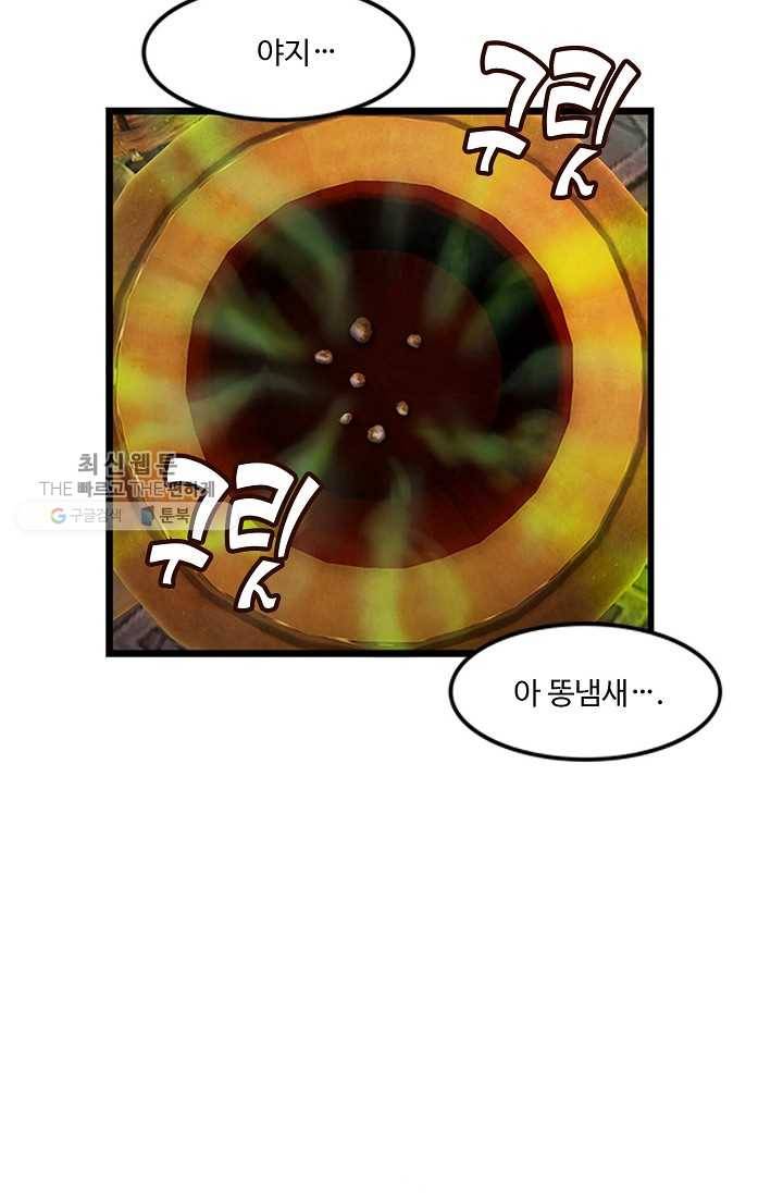 특수요원 무림으로 가다 19화 41