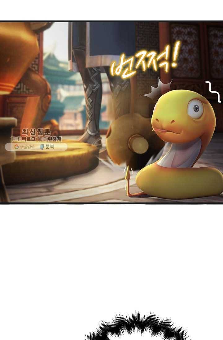 특수요원 무림으로 가다 19화 42