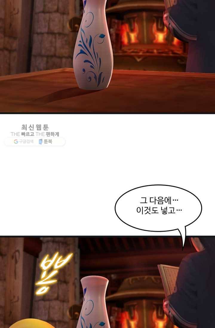 특수요원 무림으로 가다 19화 50
