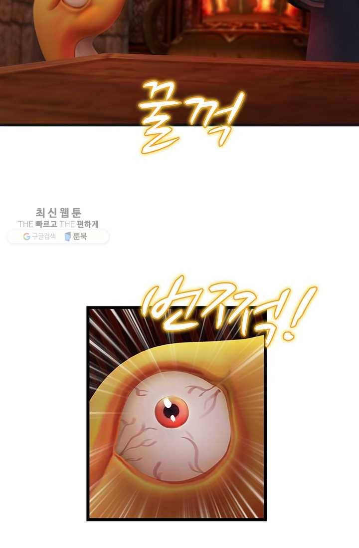 특수요원 무림으로 가다 19화 52
