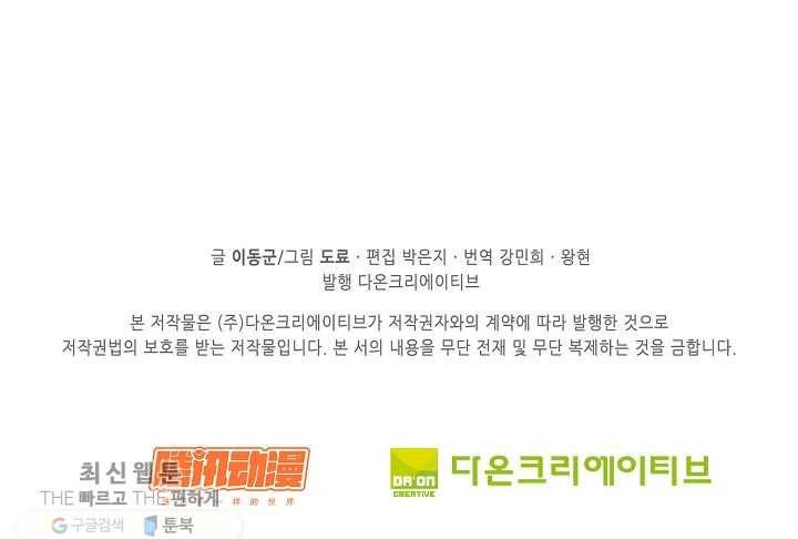 특수요원 무림으로 가다 19화 65