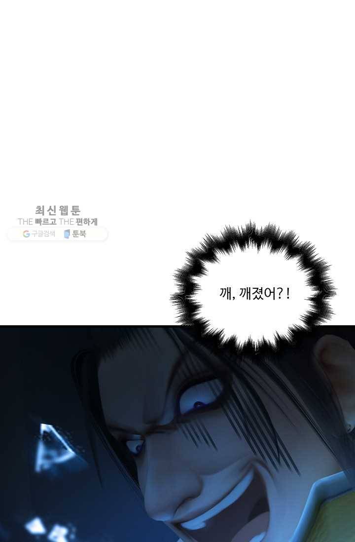 특수요원 무림으로 가다 28화 2