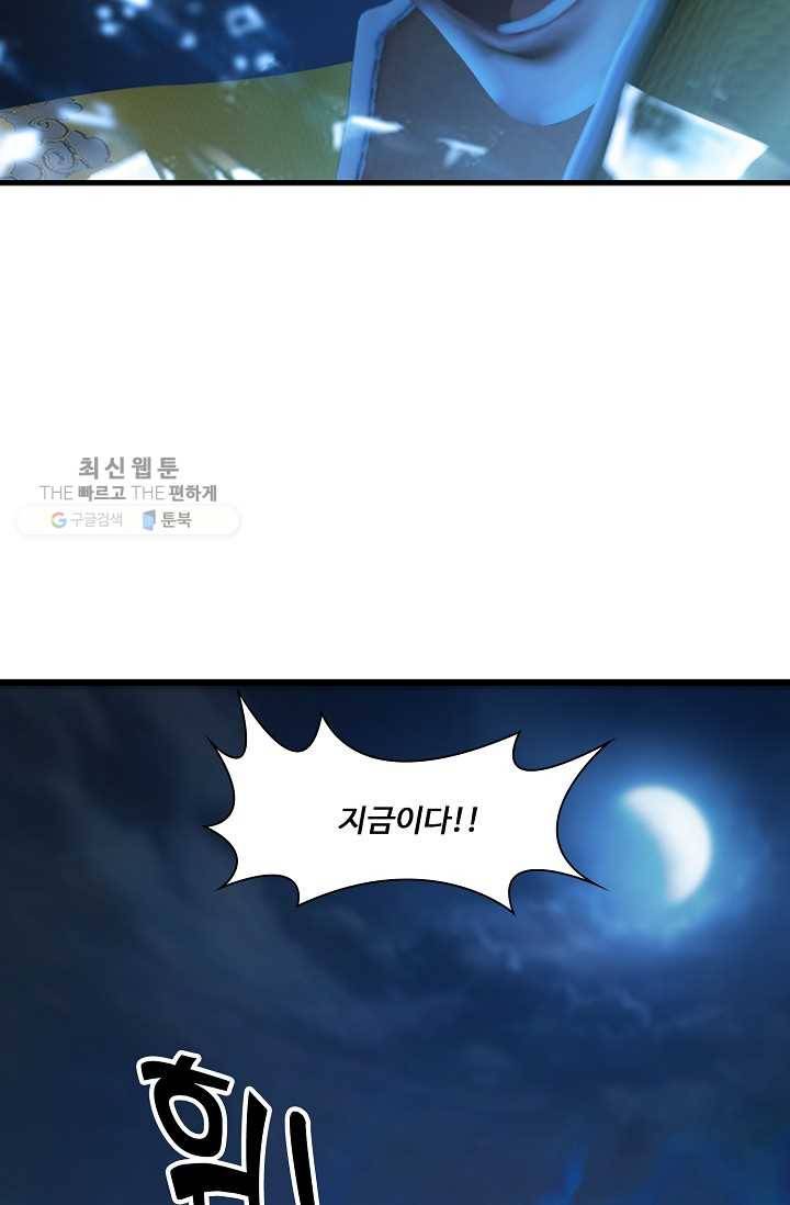 특수요원 무림으로 가다 28화 3