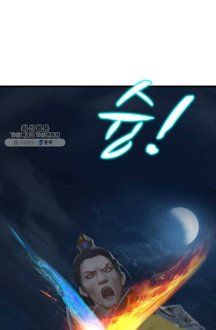 특수요원 무림으로 가다 28화 6