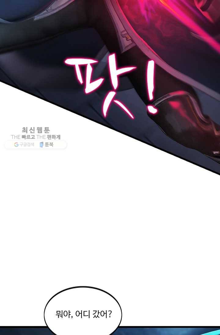 특수요원 무림으로 가다 28화 15
