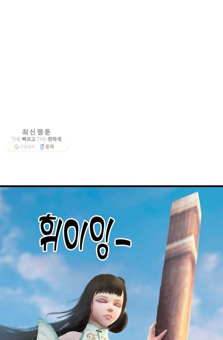 특수요원 무림으로 가다 38화 2