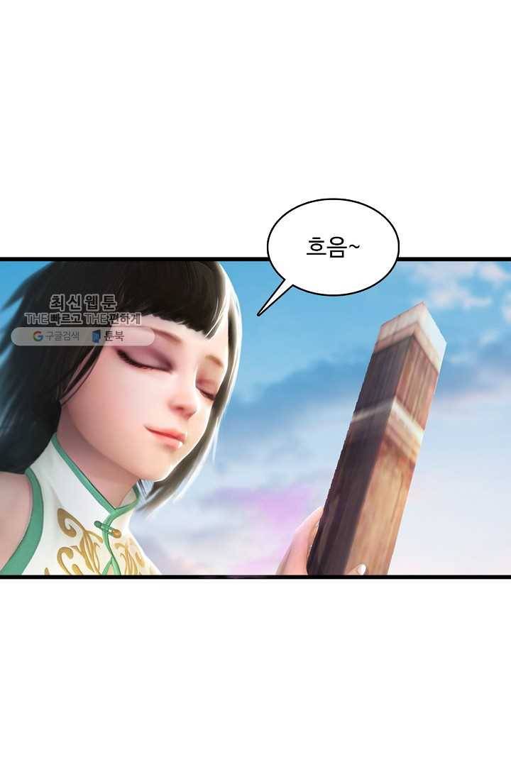 특수요원 무림으로 가다 38화 4